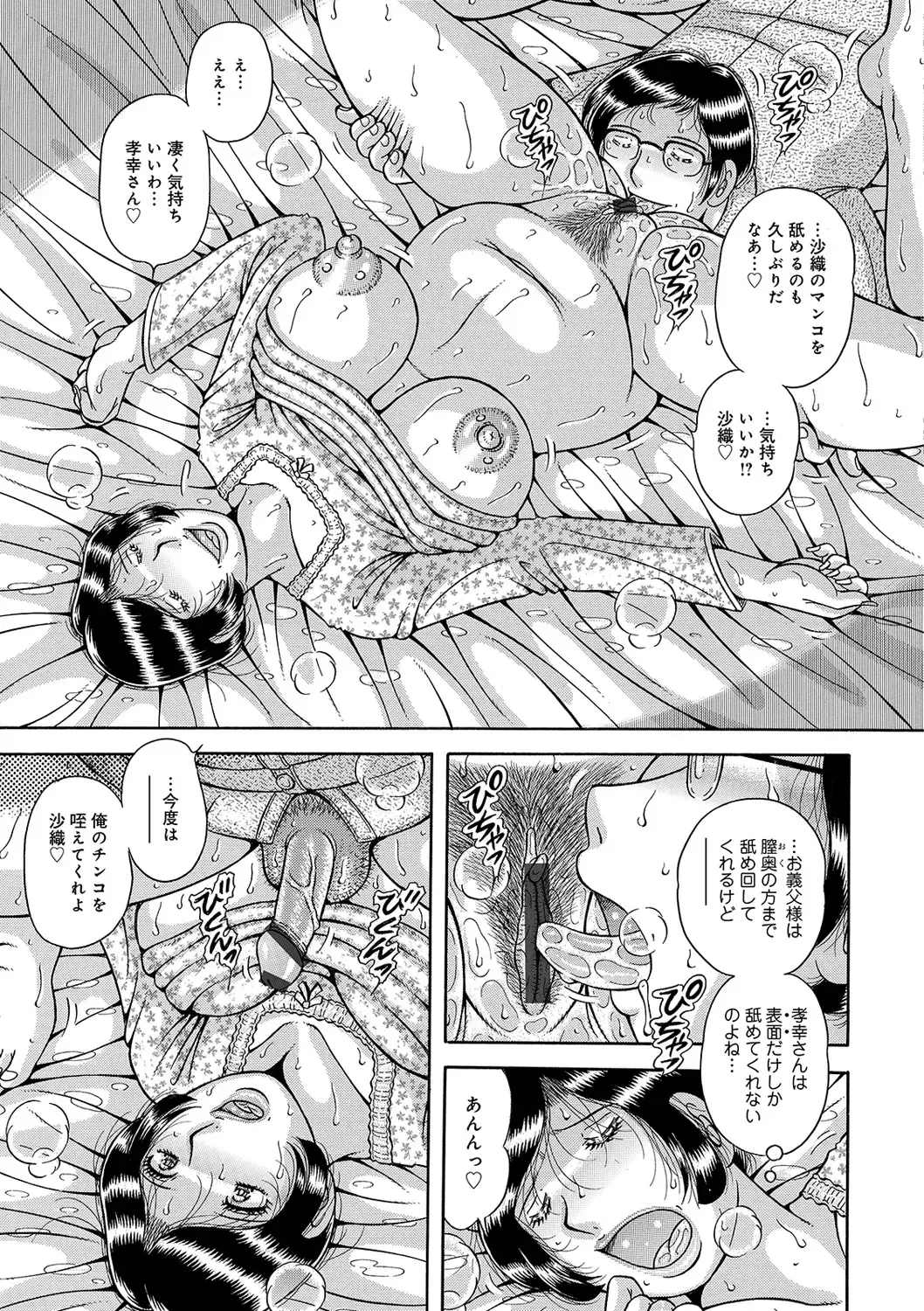 WEB Ban COMIC Gekiyaba! Vol. 122 Fhentai - Page 31