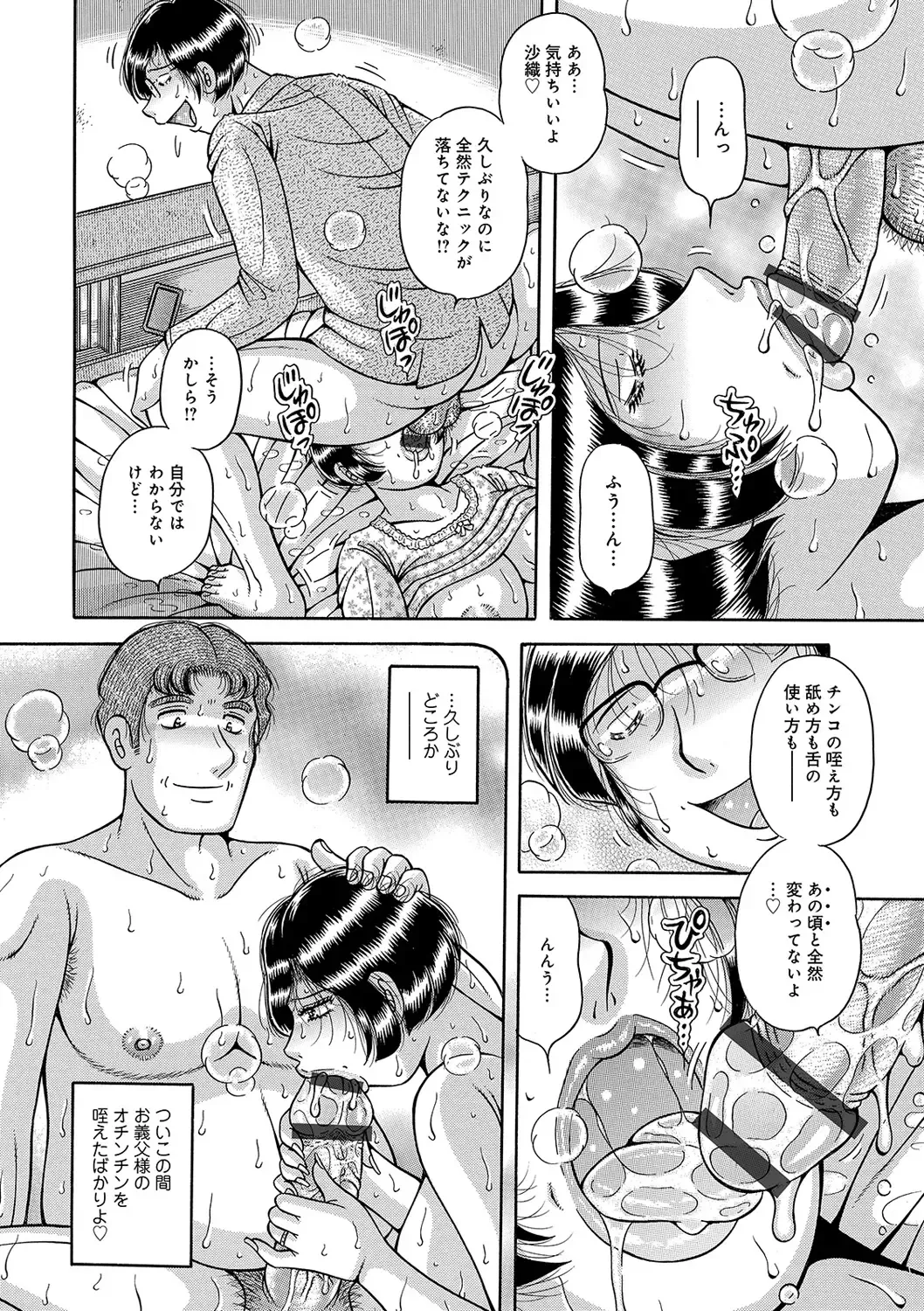 WEB Ban COMIC Gekiyaba! Vol. 122 Fhentai - Page 32