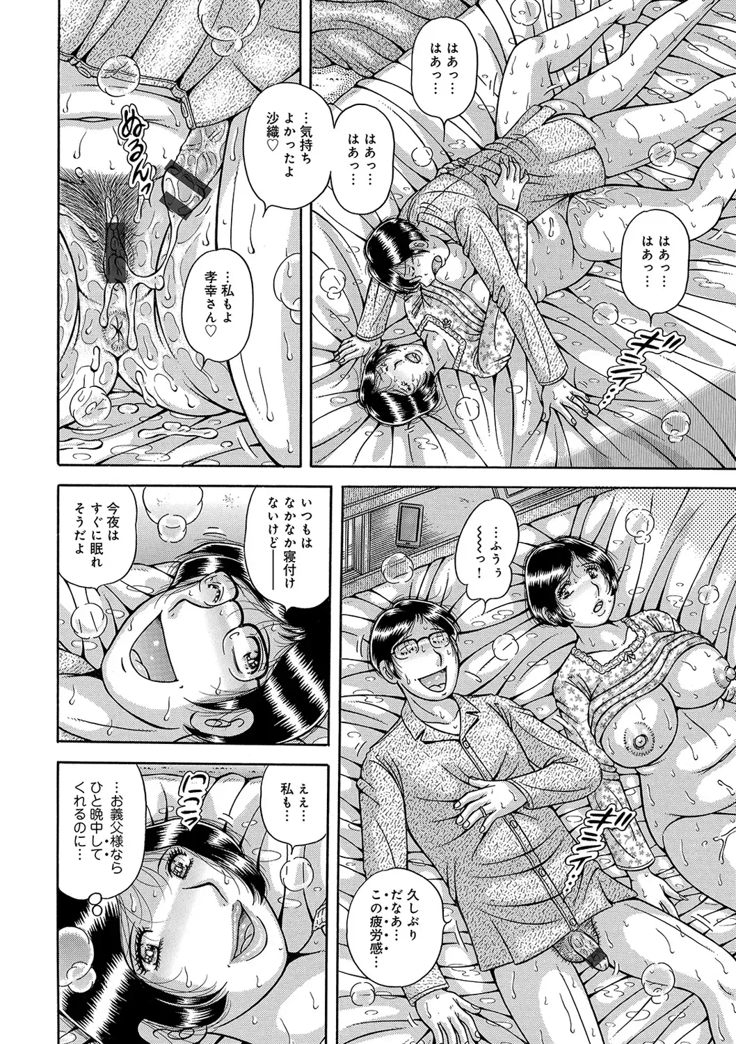 WEB Ban COMIC Gekiyaba! Vol. 122 Fhentai - Page 38