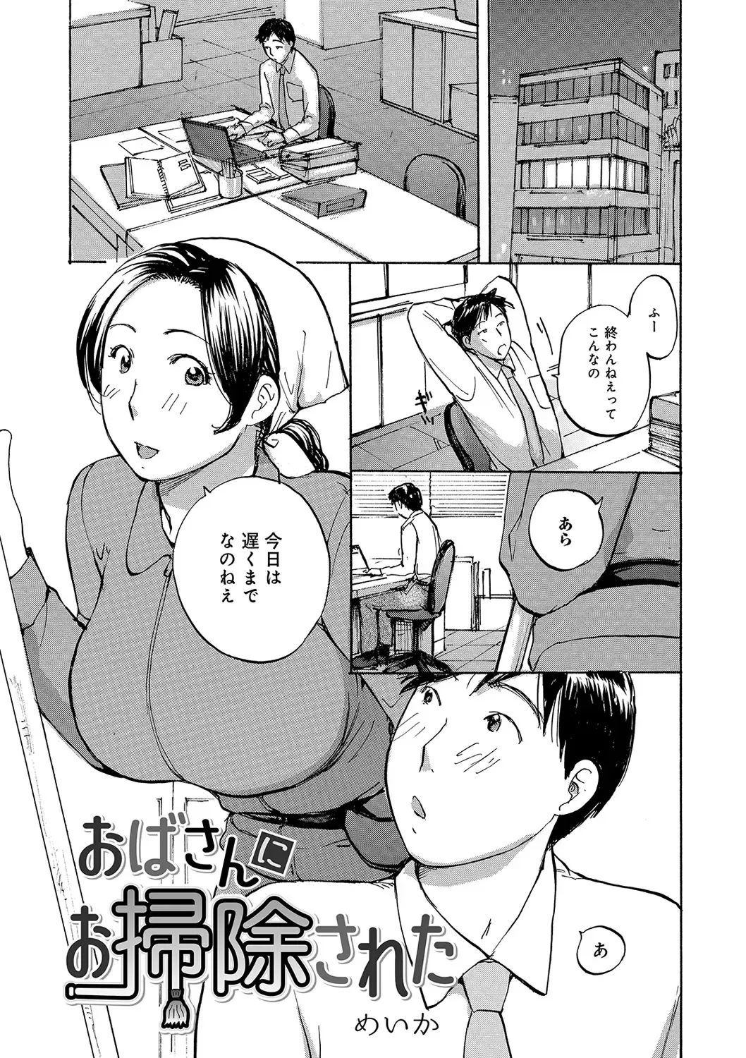 WEB Ban COMIC Gekiyaba! Vol. 122 Fhentai - Page 63