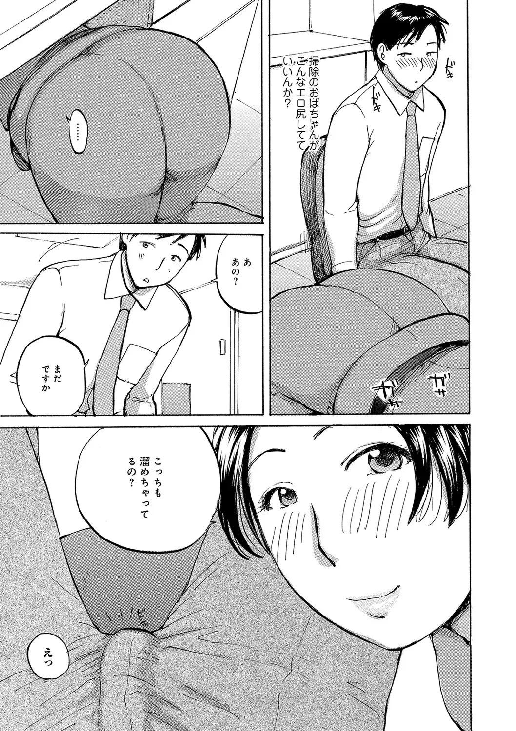 WEB Ban COMIC Gekiyaba! Vol. 122 Fhentai - Page 65