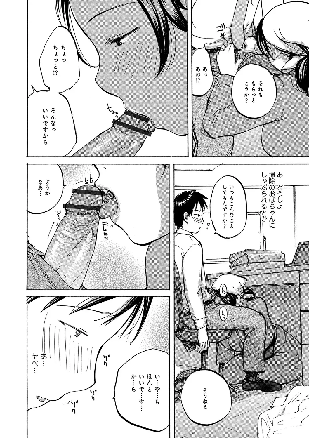 WEB Ban COMIC Gekiyaba! Vol. 122 Fhentai - Page 66