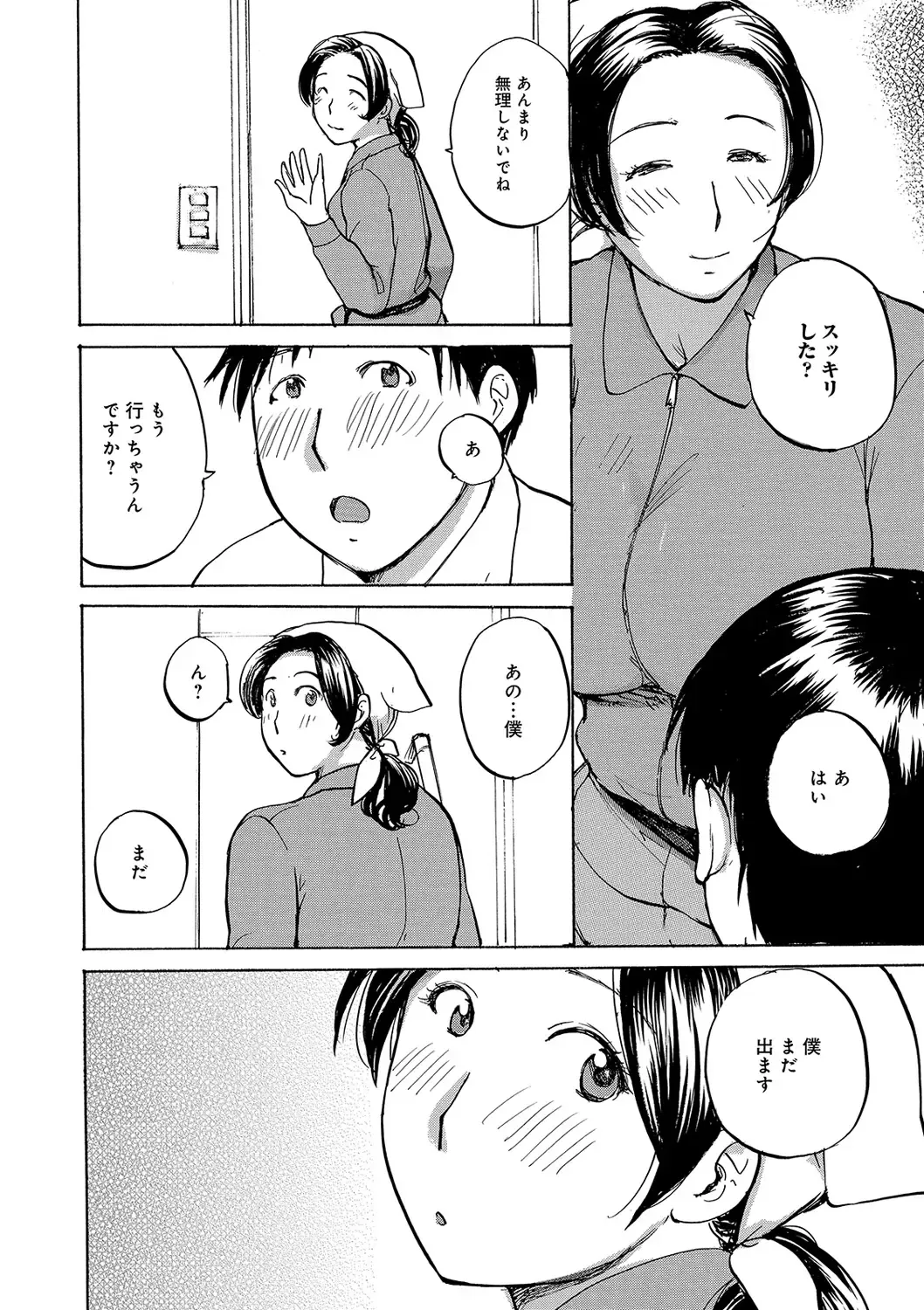 WEB Ban COMIC Gekiyaba! Vol. 122 Fhentai - Page 70