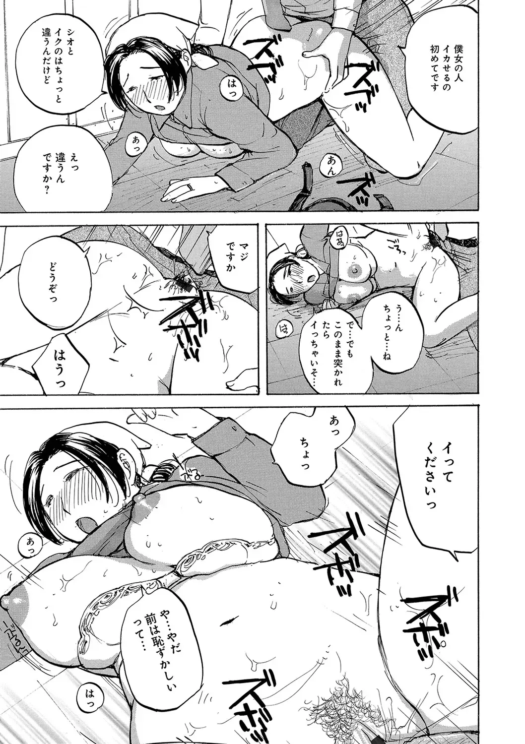 WEB Ban COMIC Gekiyaba! Vol. 122 Fhentai - Page 77