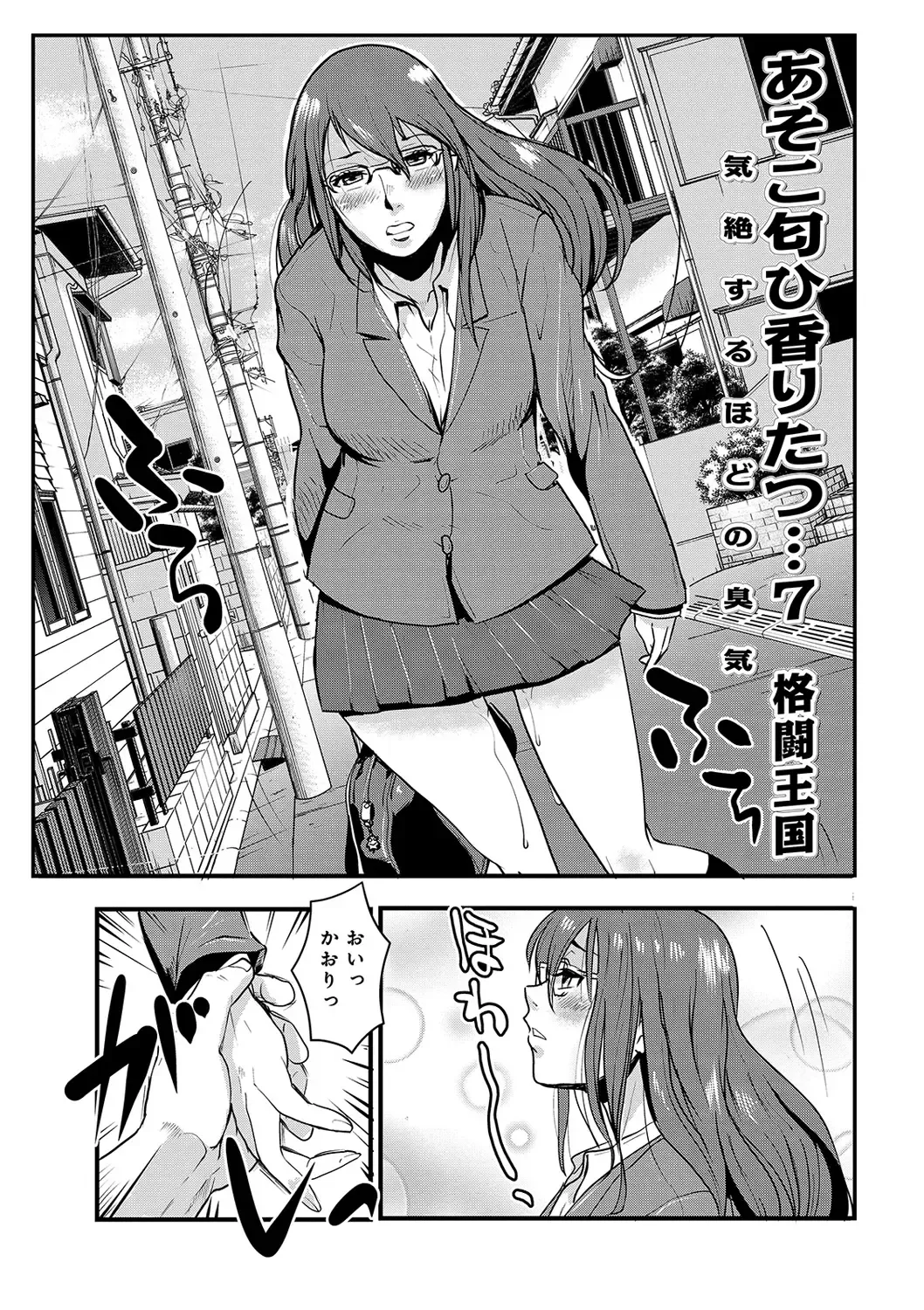 WEB Ban COMIC Gekiyaba! Vol. 122 Fhentai - Page 81