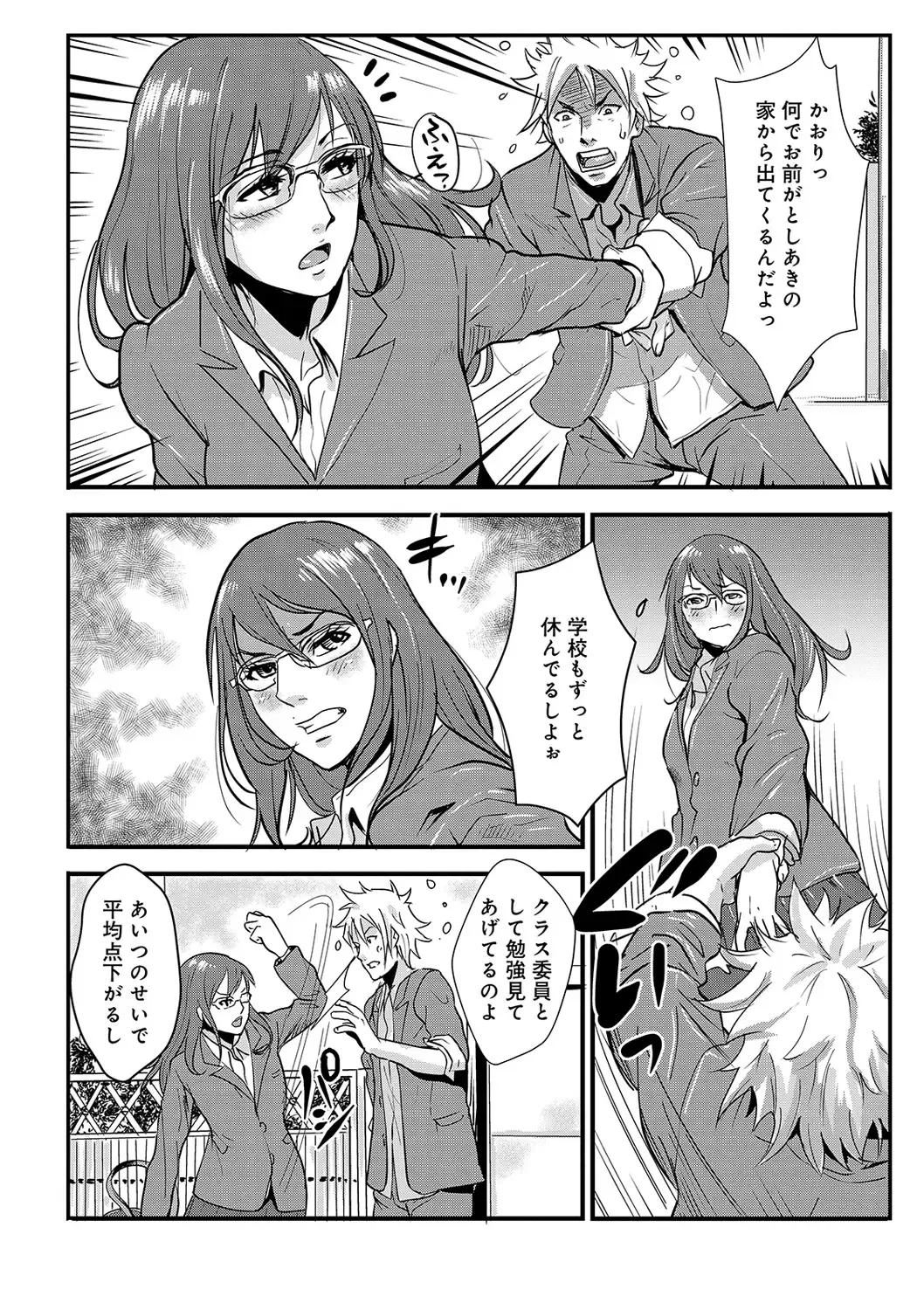 WEB Ban COMIC Gekiyaba! Vol. 122 Fhentai - Page 82