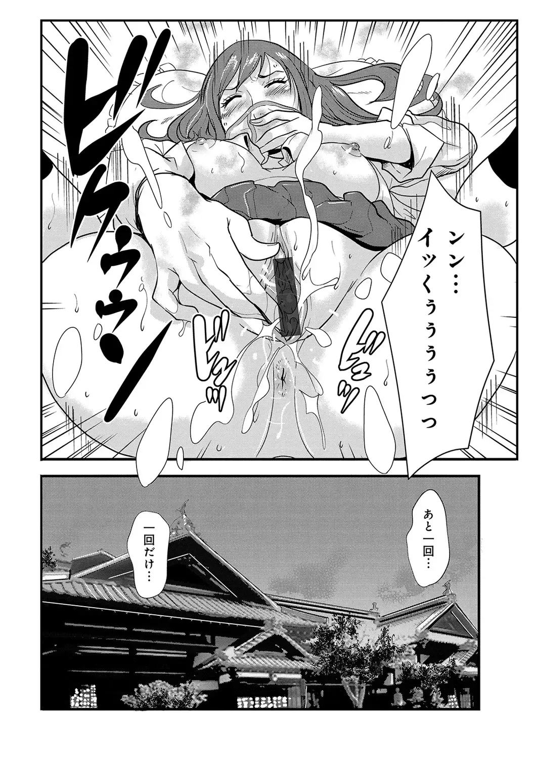 WEB Ban COMIC Gekiyaba! Vol. 122 Fhentai - Page 84