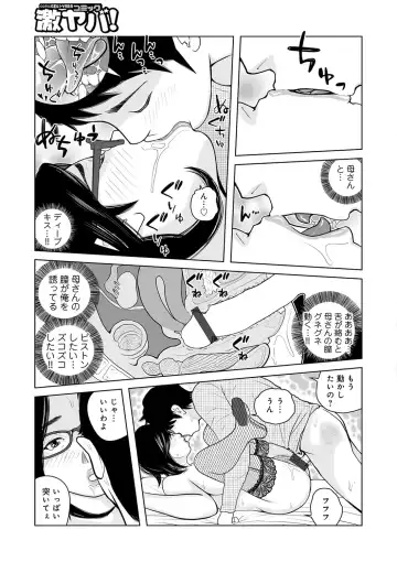 WEB Ban COMIC Gekiyaba! Vol. 122 Fhentai - Page 109