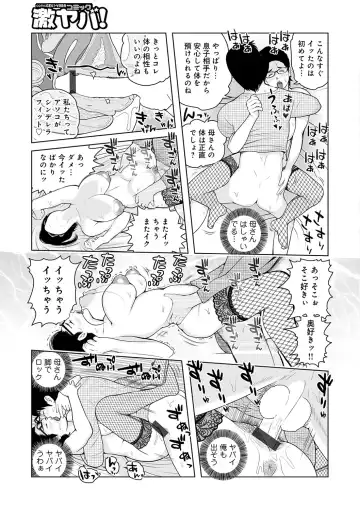 WEB Ban COMIC Gekiyaba! Vol. 122 Fhentai - Page 111