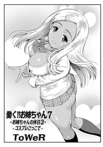 WEB Ban COMIC Gekiyaba! Vol. 122 Fhentai - Page 113