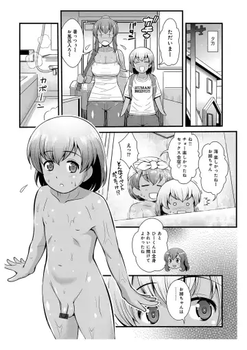 WEB Ban COMIC Gekiyaba! Vol. 122 Fhentai - Page 114