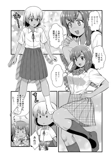 WEB Ban COMIC Gekiyaba! Vol. 122 Fhentai - Page 119