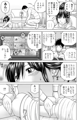 WEB Ban COMIC Gekiyaba! Vol. 122 Fhentai - Page 13