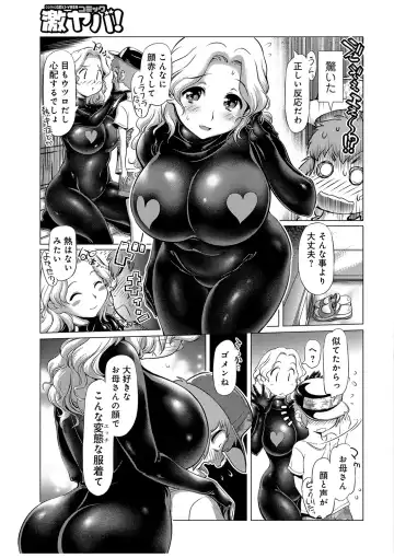 WEB Ban COMIC Gekiyaba! Vol. 122 Fhentai - Page 135