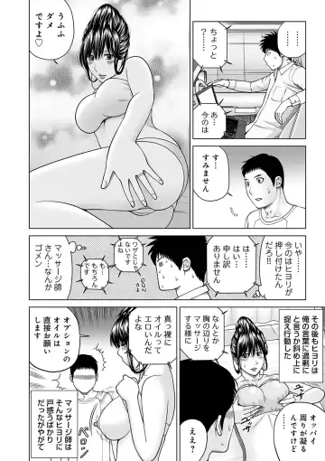 WEB Ban COMIC Gekiyaba! Vol. 122 Fhentai - Page 14