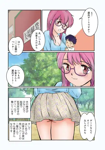WEB Ban COMIC Gekiyaba! Vol. 122 Fhentai - Page 150