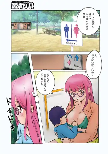 WEB Ban COMIC Gekiyaba! Vol. 122 Fhentai - Page 151