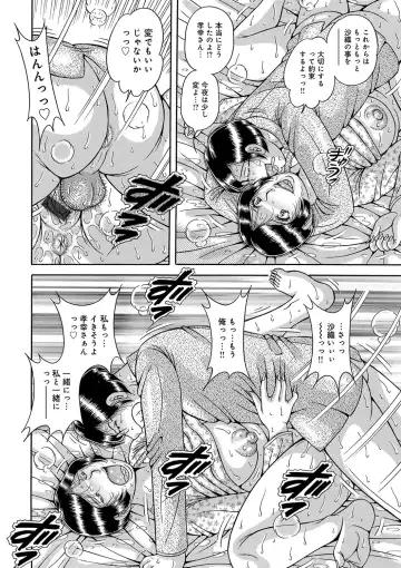 WEB Ban COMIC Gekiyaba! Vol. 122 Fhentai - Page 36