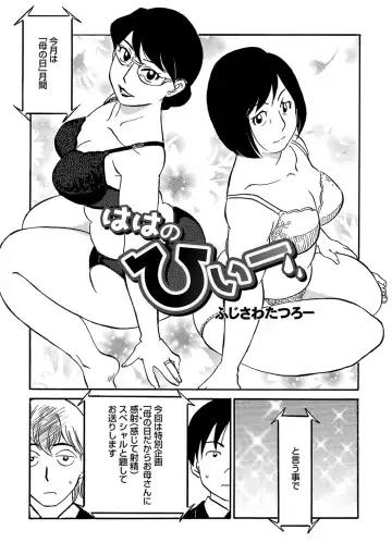 WEB Ban COMIC Gekiyaba! Vol. 122 Fhentai - Page 43