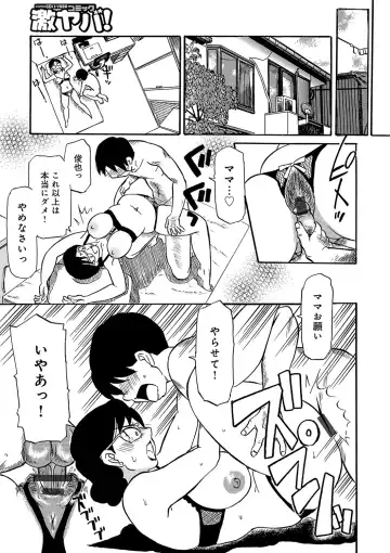 WEB Ban COMIC Gekiyaba! Vol. 122 Fhentai - Page 49