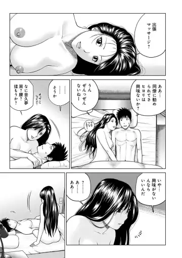 WEB Ban COMIC Gekiyaba! Vol. 122 Fhentai - Page 5