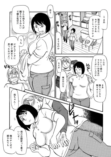 WEB Ban COMIC Gekiyaba! Vol. 122 Fhentai - Page 56