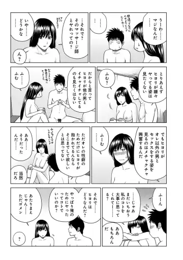 WEB Ban COMIC Gekiyaba! Vol. 122 Fhentai - Page 7