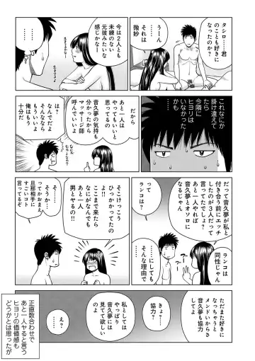 WEB Ban COMIC Gekiyaba! Vol. 122 Fhentai - Page 9