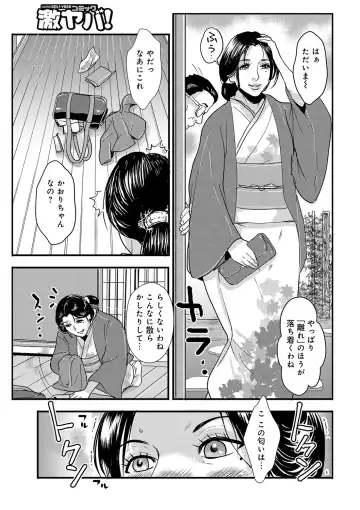 WEB Ban COMIC Gekiyaba! Vol. 122 Fhentai - Page 95