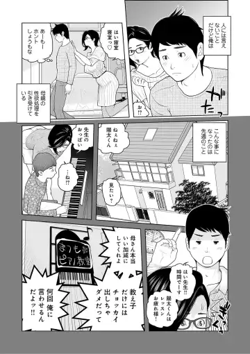 WEB Ban COMIC Gekiyaba! Vol. 122 Fhentai - Page 98