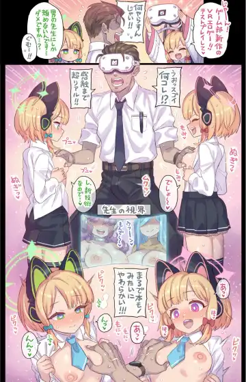 [Mimonel] Futago to VR Test Play Fhentai - Page 2