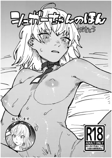 [Osato] Sugar-chan no Hon - Fhentai