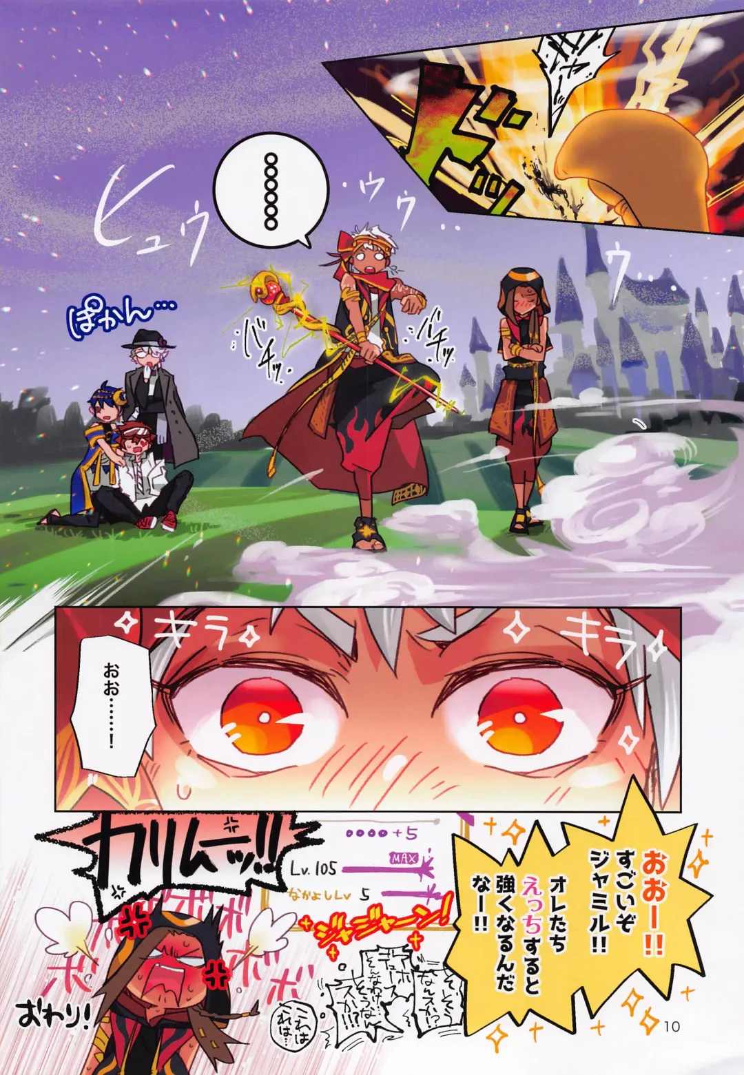 [Kazami Hisui] Jissou Room! Fhentai - Page 10