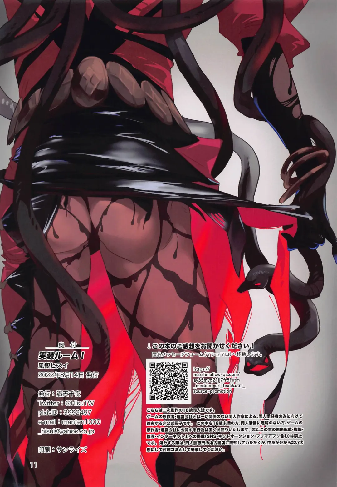 [Kazami Hisui] Jissou Room! Fhentai - Page 11