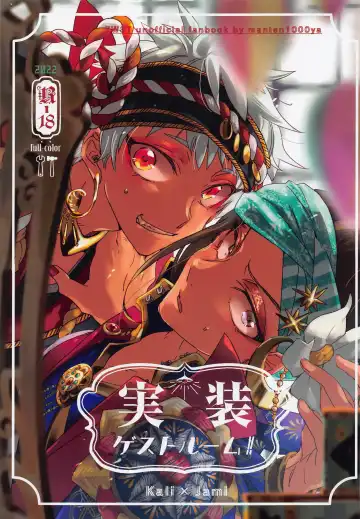 Read [Kazami Hisui] Jissou Room! - Fhentai