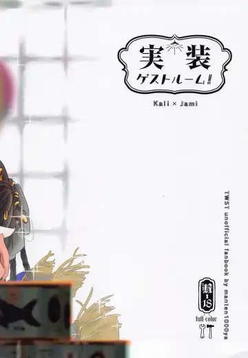 [Kazami Hisui] Jissou Room! Fhentai - Page 12