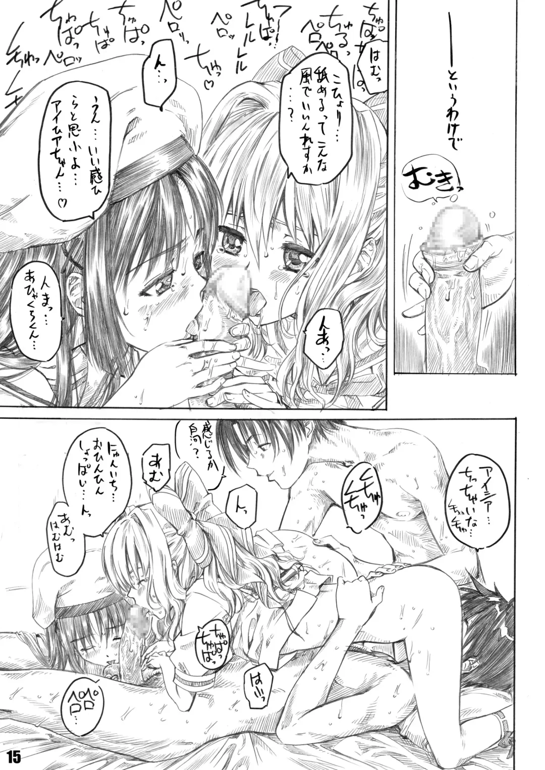 [Maruta] Sakurairo no Kiretsu Fhentai - Page 7