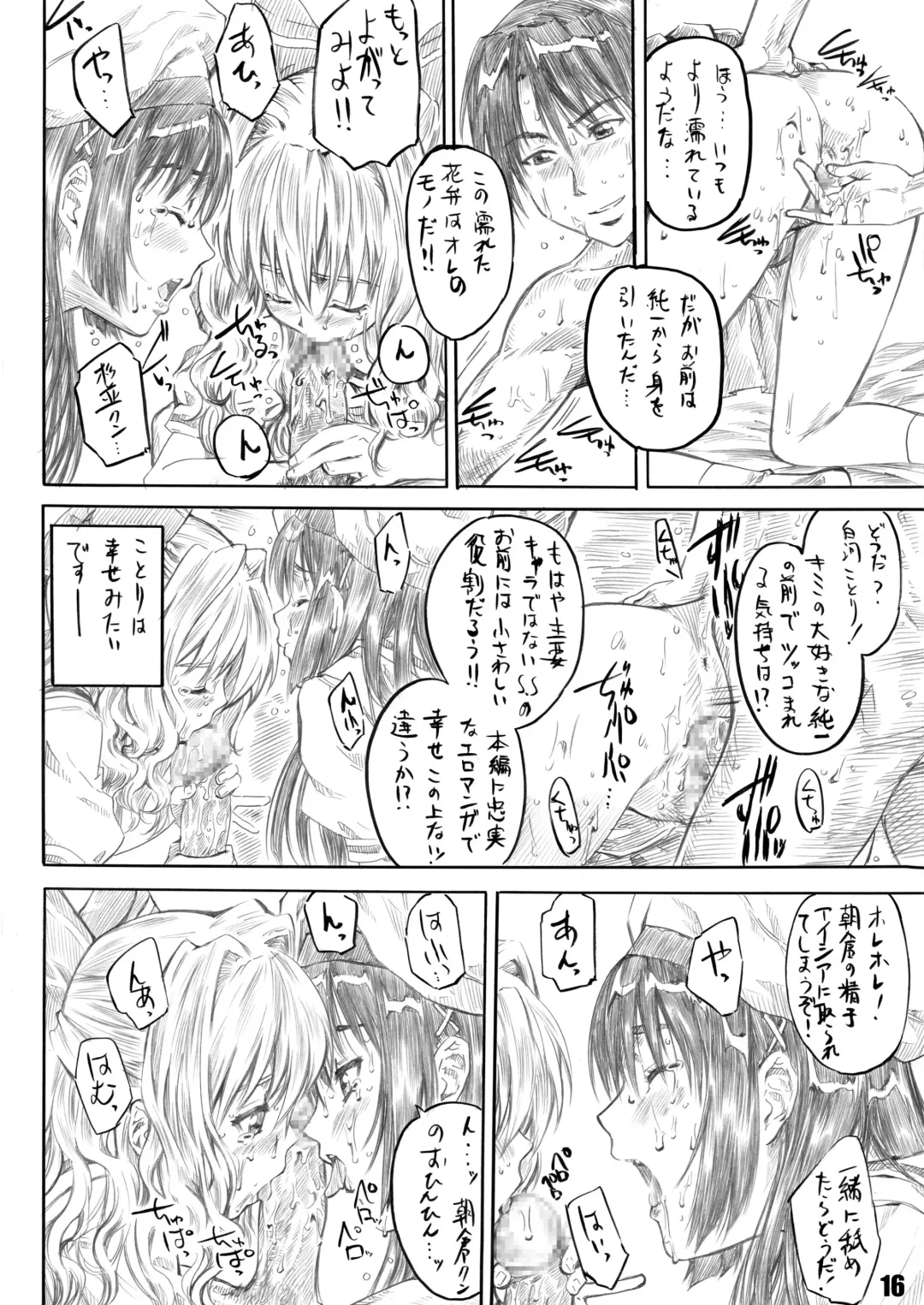 [Maruta] Sakurairo no Kiretsu Fhentai - Page 8