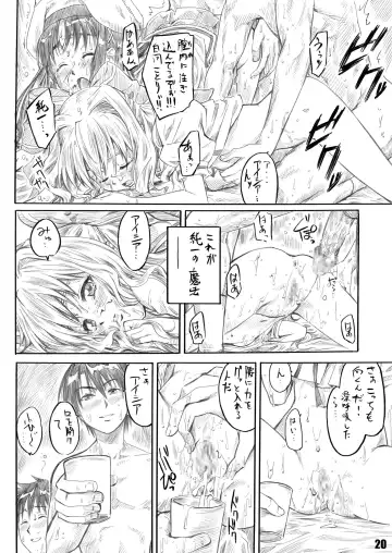 [Maruta] Sakurairo no Kiretsu Fhentai - Page 12