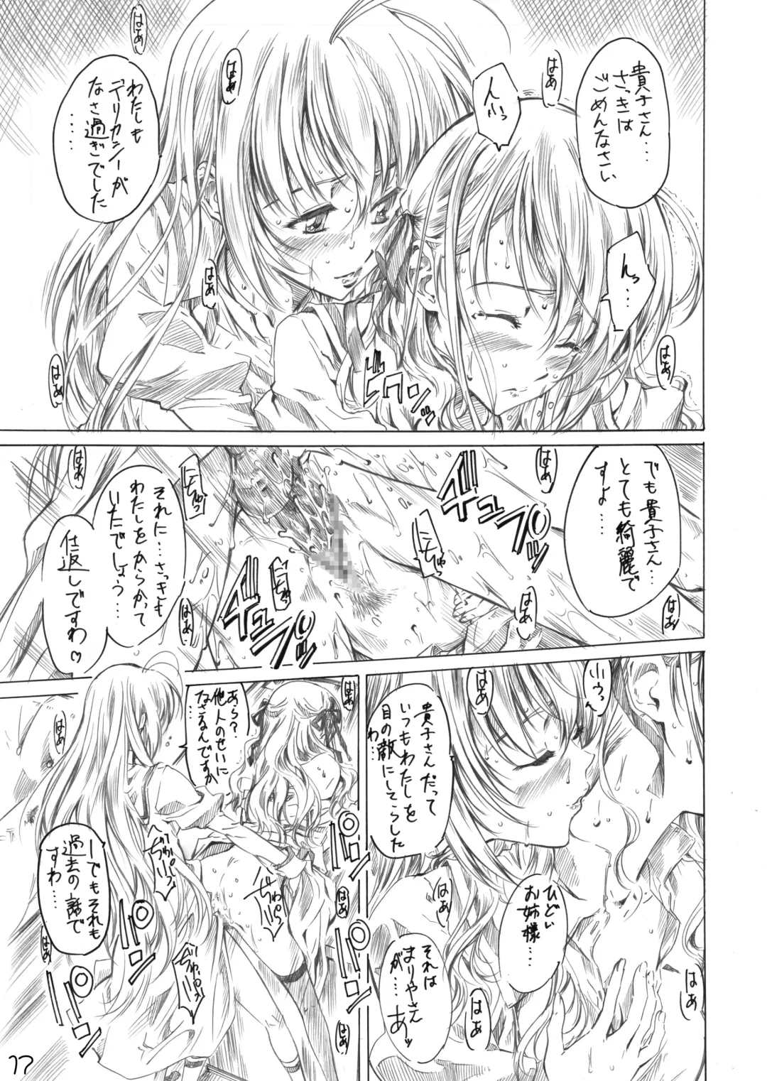 [Maruta] Otome wa Boku de Nani Shiteru Fhentai - Page 15