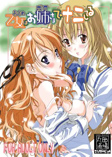 Read [Maruta] Otome wa Boku de Nani Shiteru - Fhentai
