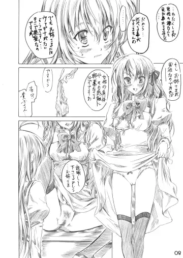 [Maruta] Otome wa Boku de Nani Shiteru Fhentai - Page 6