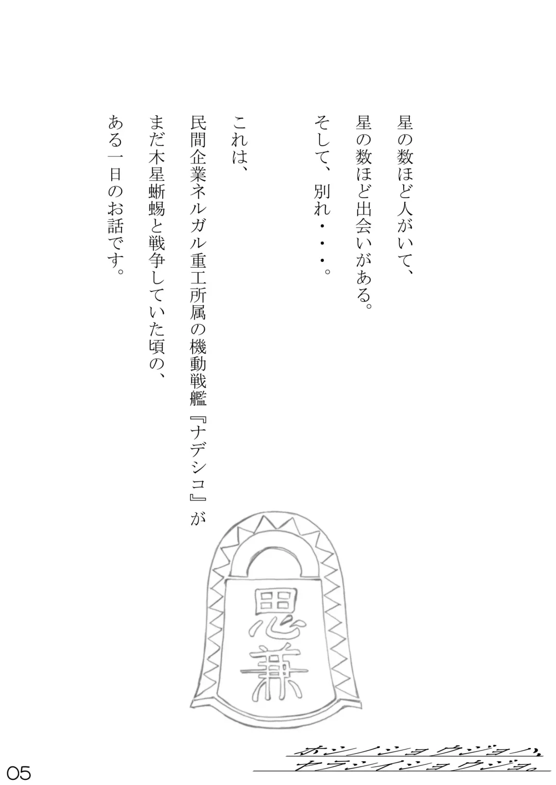 [Maruta] Hoshi no Shoujo wa,Yarashii Shoujo. Fhentai - Page 2