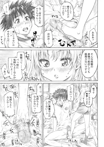 [Maruta] Hoshi no Shoujo wa,Yarashii Shoujo. Fhentai - Page 12