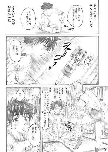 [Maruta] Hoshi no Shoujo wa,Yarashii Shoujo. Fhentai - Page 9