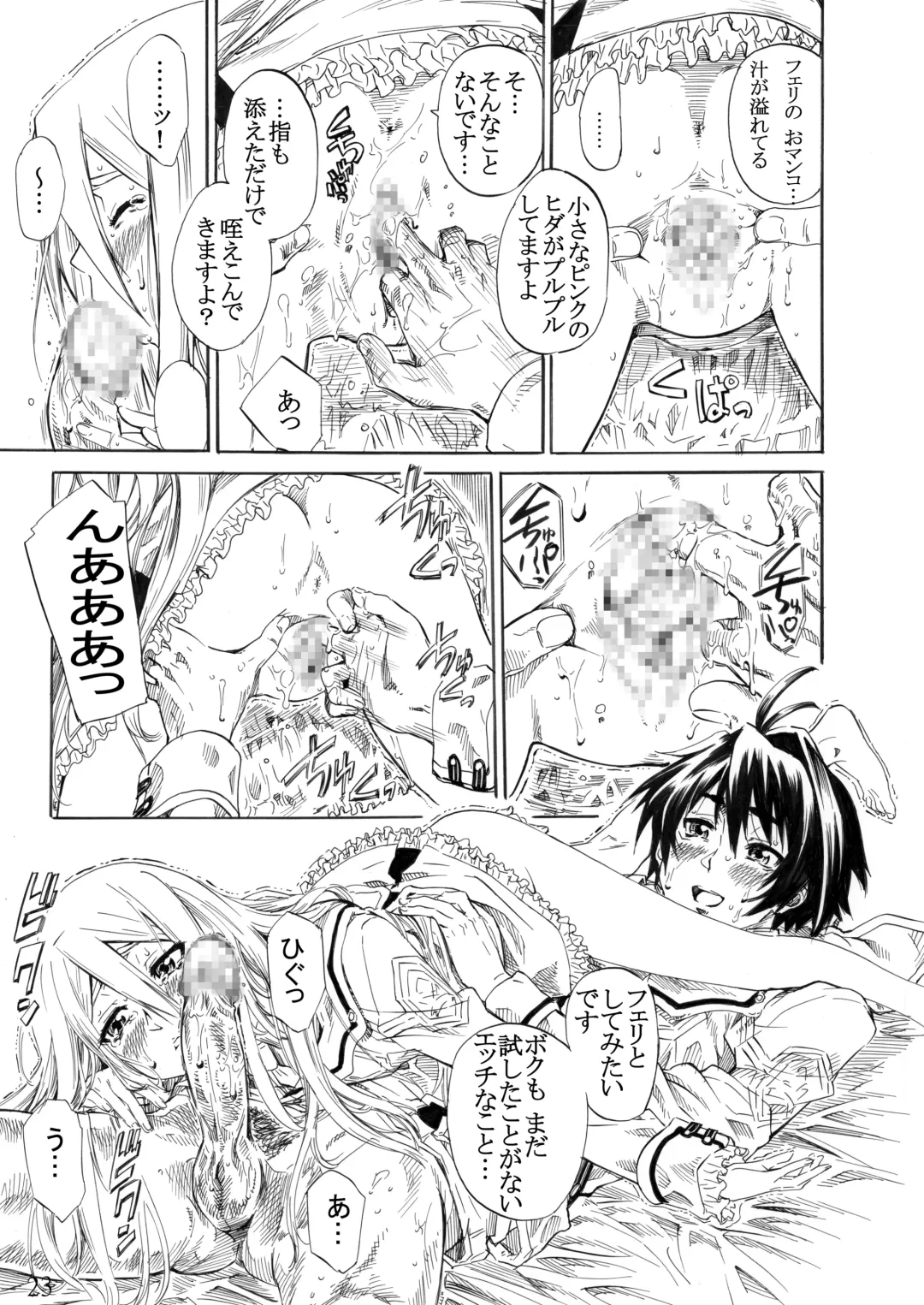 [Maruta] Felli-senpai ni Kerarete Fumaretai! - I aspire to be kicked, and to be stepped by senior Feli!! Fhentai - Page 19