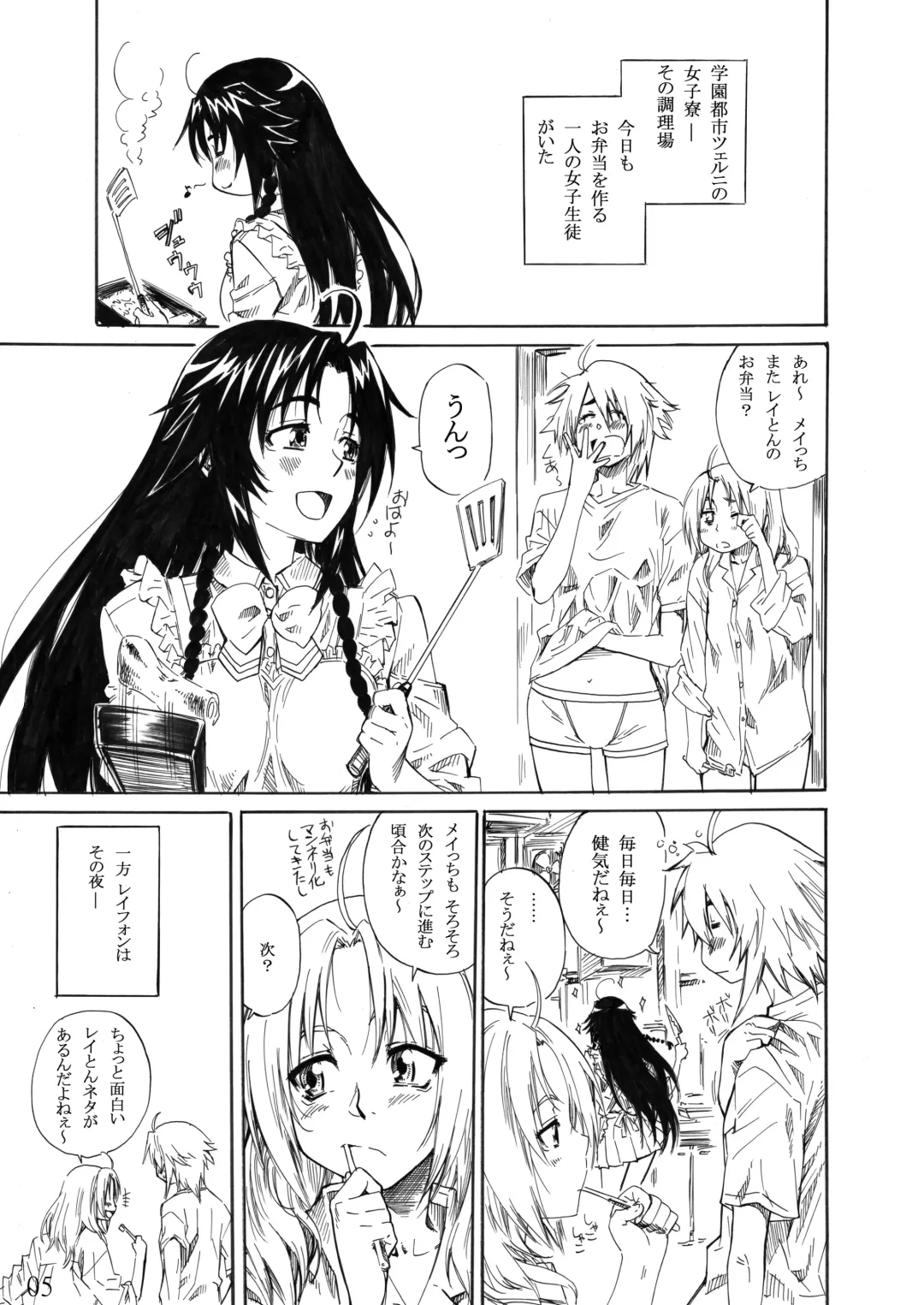 [Maruta] Felli-senpai ni Kerarete Fumaretai! - I aspire to be kicked, and to be stepped by senior Feli!! Fhentai - Page 2
