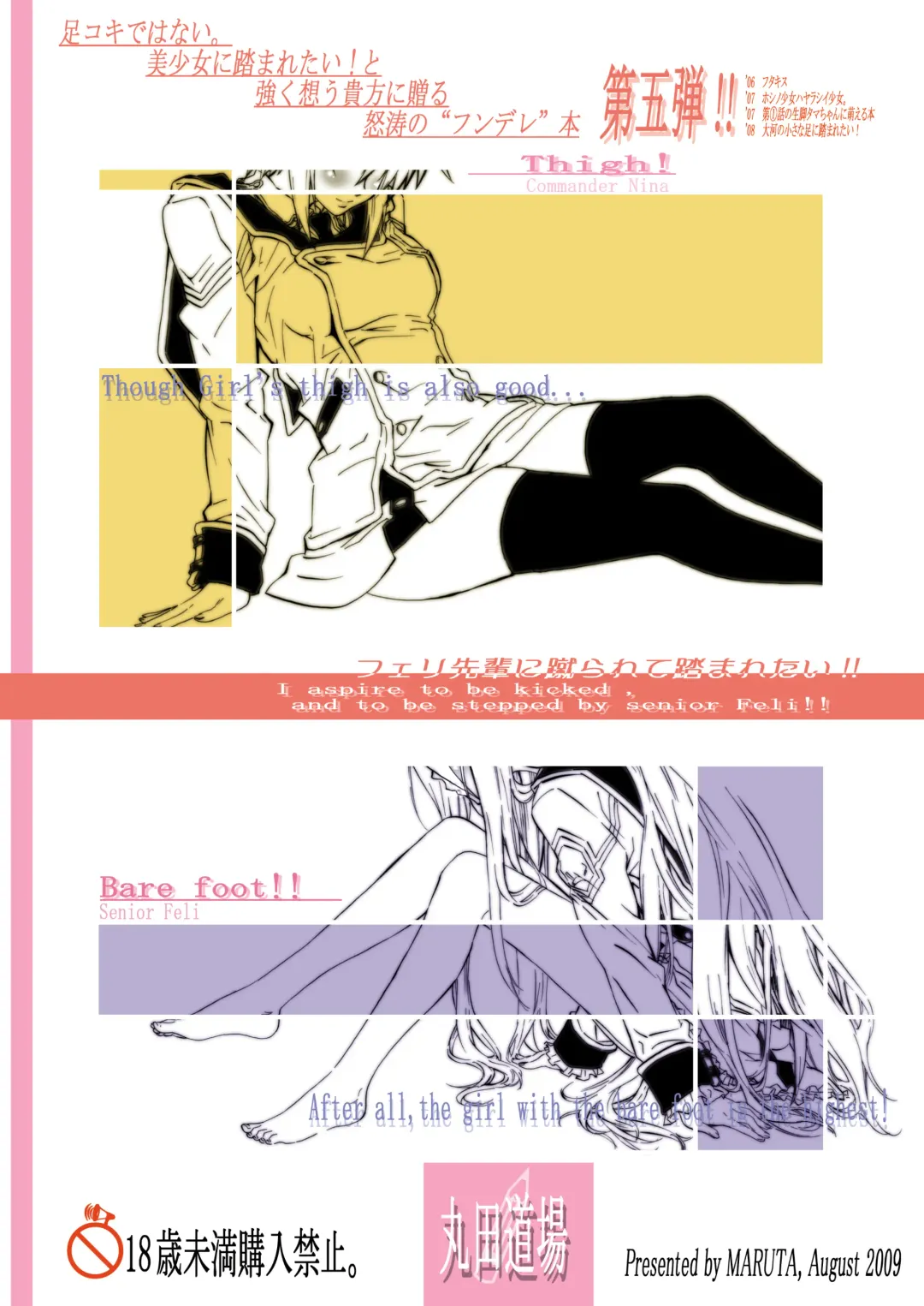 [Maruta] Felli-senpai ni Kerarete Fumaretai! - I aspire to be kicked, and to be stepped by senior Feli!! Fhentai - Page 27