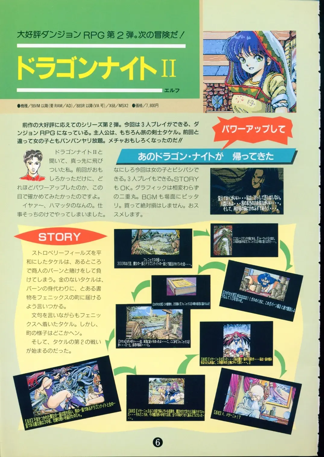 美少女ソフト大研究 part 2 Fhentai - Page 10