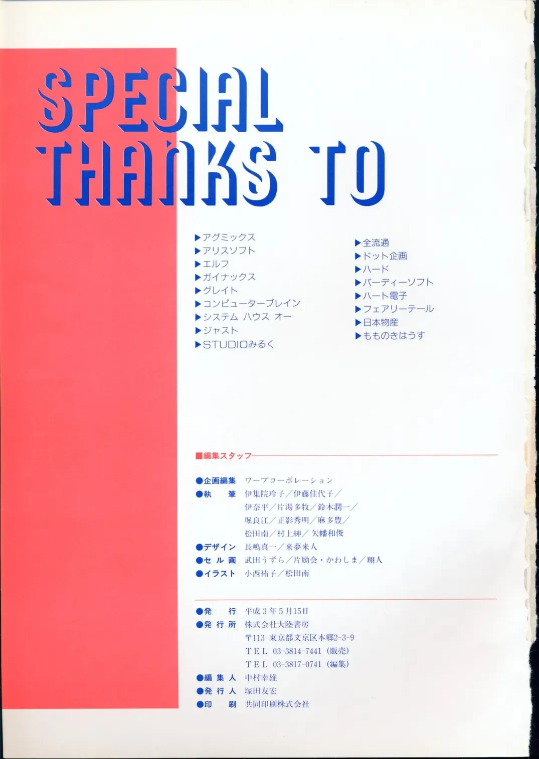 美少女ソフト大研究 part 2 Fhentai - Page 100